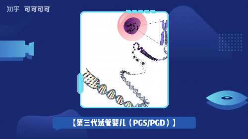 驻马店哪家正规医院做三代试管婴儿比较好?